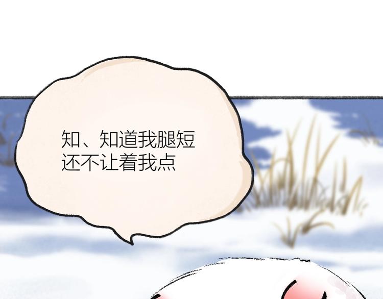 《给我来个小和尚:欢迎来到妖怪镇》漫画最新章节第57话 雪天的游戏免费下拉式在线观看章节第【52】张图片