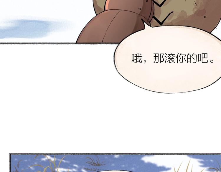 《给我来个小和尚:欢迎来到妖怪镇》漫画最新章节第57话 雪天的游戏免费下拉式在线观看章节第【57】张图片