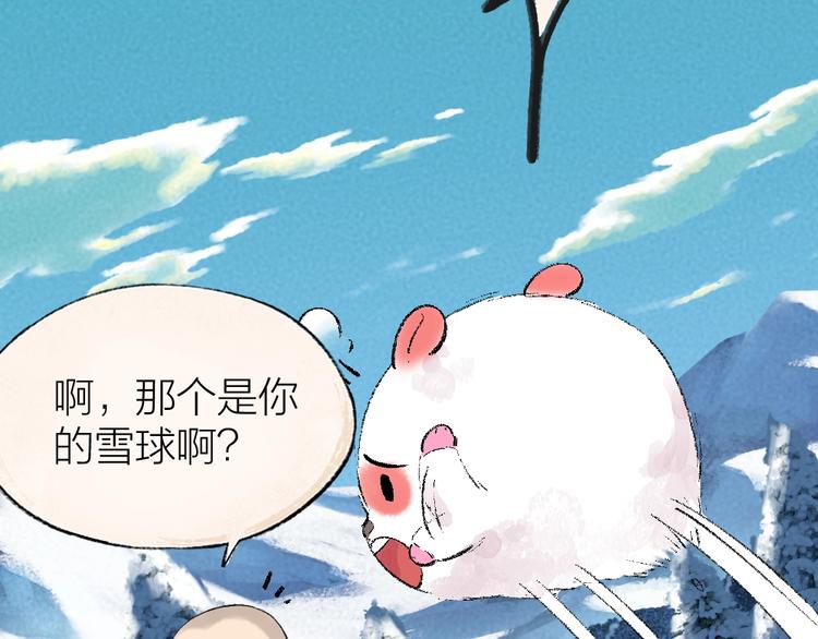 《给我来个小和尚:欢迎来到妖怪镇》漫画最新章节第57话 雪天的游戏免费下拉式在线观看章节第【60】张图片