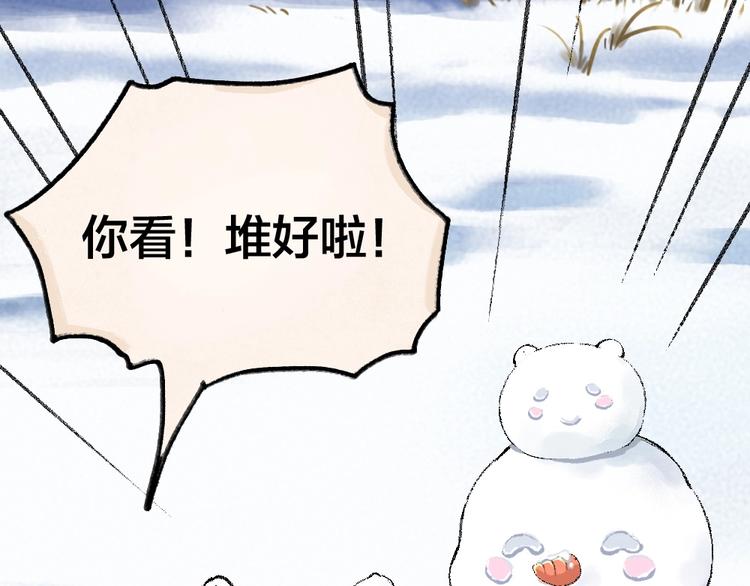 《给我来个小和尚:欢迎来到妖怪镇》漫画最新章节第57话 雪天的游戏免费下拉式在线观看章节第【69】张图片