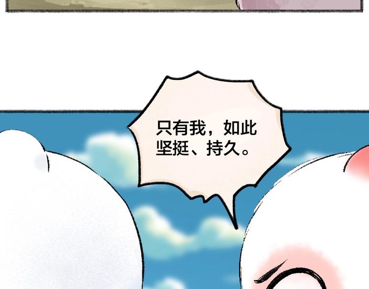 《给我来个小和尚:欢迎来到妖怪镇》漫画最新章节第57话 雪天的游戏免费下拉式在线观看章节第【79】张图片