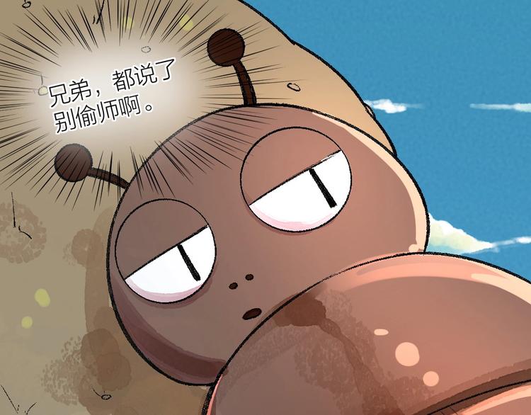 《给我来个小和尚:欢迎来到妖怪镇》漫画最新章节第57话 雪天的游戏免费下拉式在线观看章节第【84】张图片