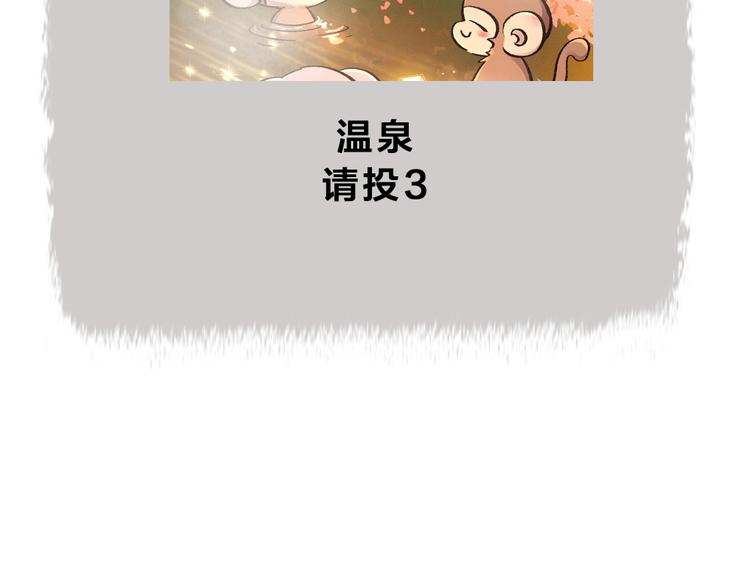 《给我来个小和尚:欢迎来到妖怪镇》漫画最新章节第57话 雪天的游戏免费下拉式在线观看章节第【94】张图片