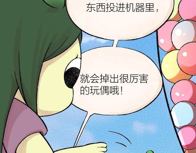 《给我来个小和尚:欢迎来到妖怪镇》漫画最新章节第58话 扭蛋机免费下拉式在线观看章节第【10】张图片