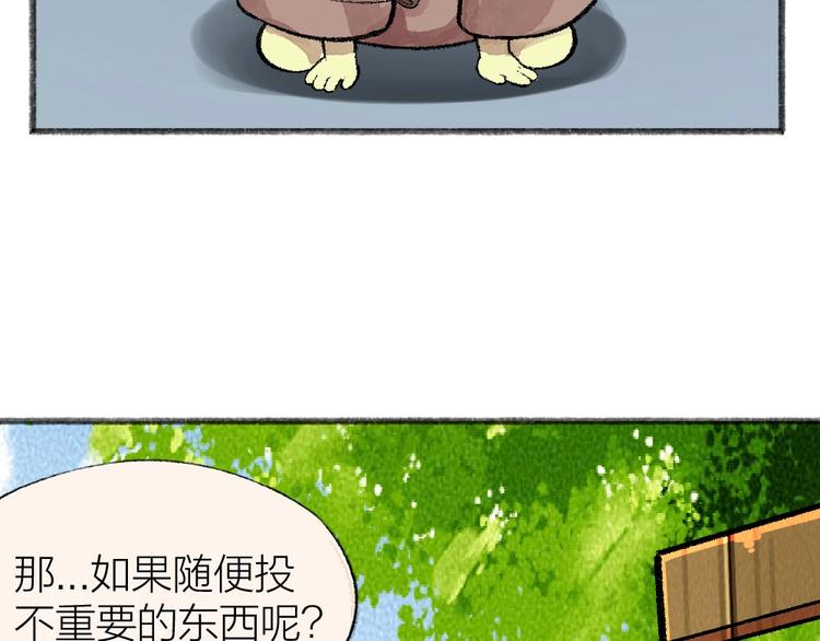 《给我来个小和尚:欢迎来到妖怪镇》漫画最新章节第58话 扭蛋机免费下拉式在线观看章节第【23】张图片