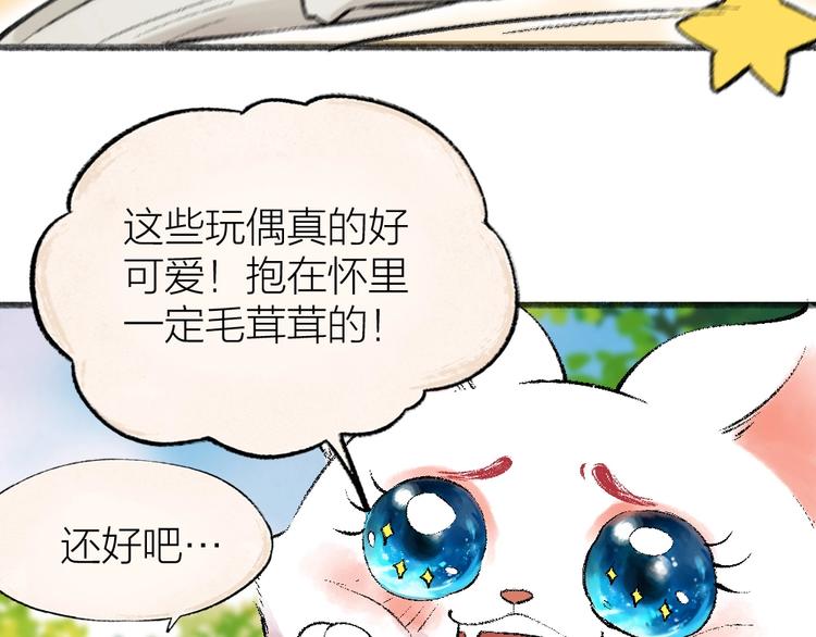 《给我来个小和尚:欢迎来到妖怪镇》漫画最新章节第58话 扭蛋机免费下拉式在线观看章节第【35】张图片