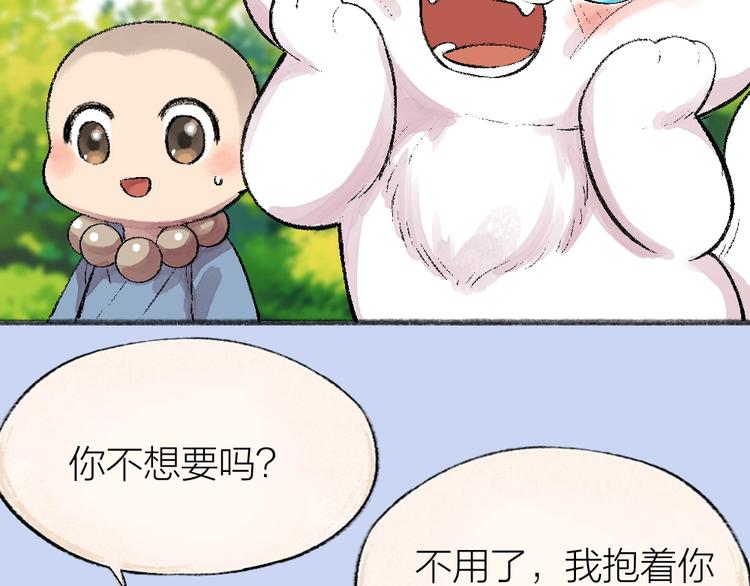 《给我来个小和尚:欢迎来到妖怪镇》漫画最新章节第58话 扭蛋机免费下拉式在线观看章节第【36】张图片