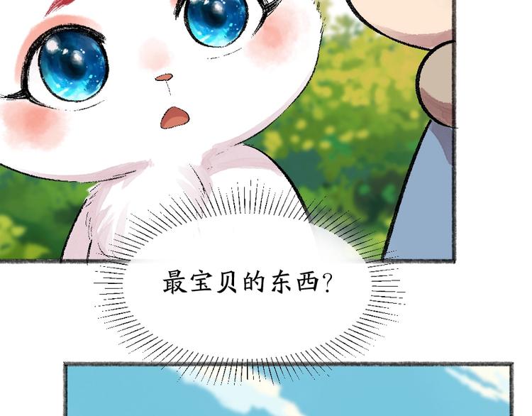 《给我来个小和尚:欢迎来到妖怪镇》漫画最新章节第58话 扭蛋机免费下拉式在线观看章节第【39】张图片