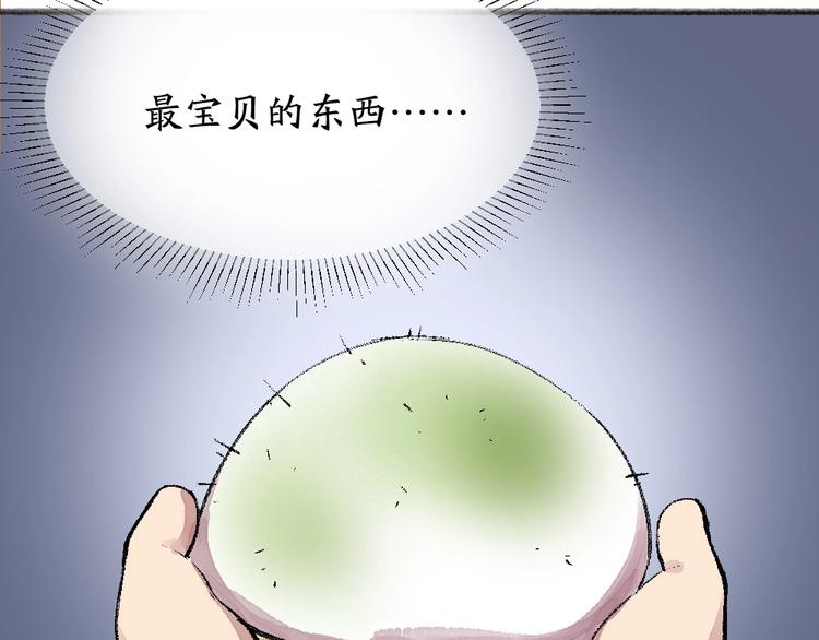 《给我来个小和尚:欢迎来到妖怪镇》漫画最新章节第58话 扭蛋机免费下拉式在线观看章节第【45】张图片