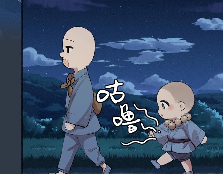 《给我来个小和尚:欢迎来到妖怪镇》漫画最新章节第58话 扭蛋机免费下拉式在线观看章节第【51】张图片