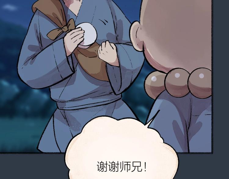 《给我来个小和尚:欢迎来到妖怪镇》漫画最新章节第58话 扭蛋机免费下拉式在线观看章节第【53】张图片