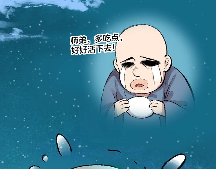 《给我来个小和尚:欢迎来到妖怪镇》漫画最新章节第58话 扭蛋机免费下拉式在线观看章节第【58】张图片