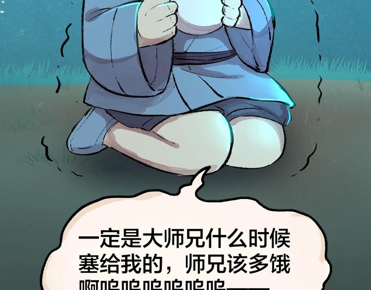 《给我来个小和尚:欢迎来到妖怪镇》漫画最新章节第58话 扭蛋机免费下拉式在线观看章节第【60】张图片