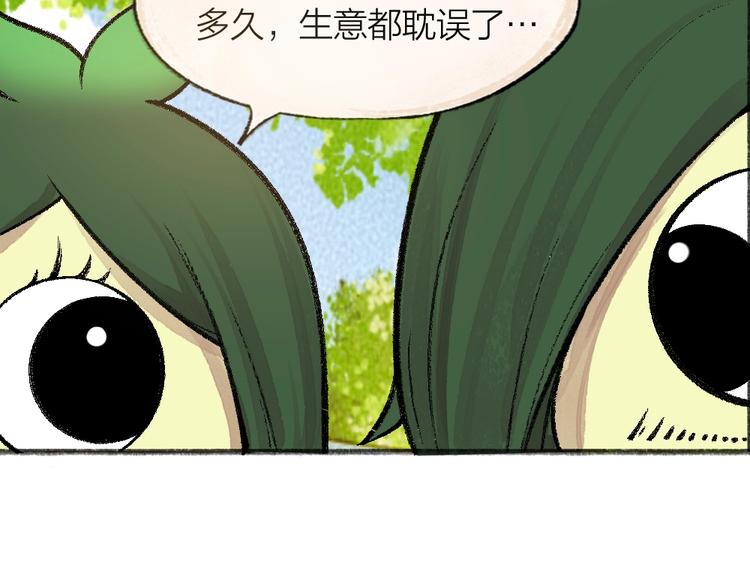 《给我来个小和尚:欢迎来到妖怪镇》漫画最新章节第58话 扭蛋机免费下拉式在线观看章节第【83】张图片