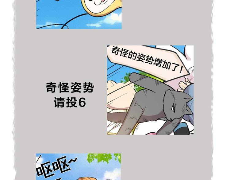 《给我来个小和尚:欢迎来到妖怪镇》漫画最新章节第58话 扭蛋机免费下拉式在线观看章节第【92】张图片