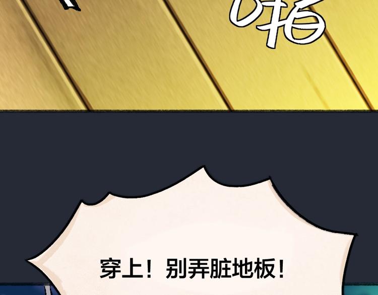 《给我来个小和尚:欢迎来到妖怪镇》漫画最新章节第59话 回去？免费下拉式在线观看章节第【102】张图片