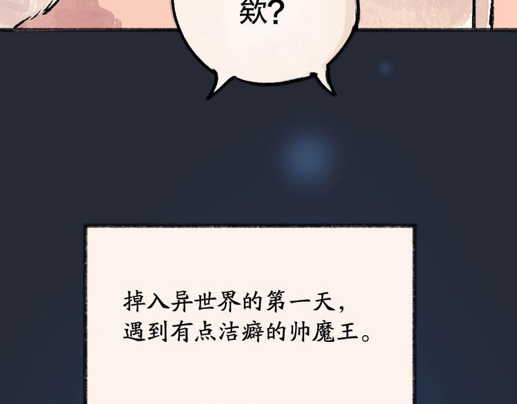 《给我来个小和尚:欢迎来到妖怪镇》漫画最新章节第59话 回去？免费下拉式在线观看章节第【106】张图片