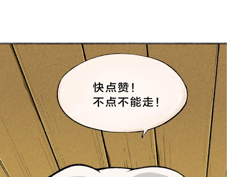 《给我来个小和尚:欢迎来到妖怪镇》漫画最新章节第59话 回去？免费下拉式在线观看章节第【125】张图片