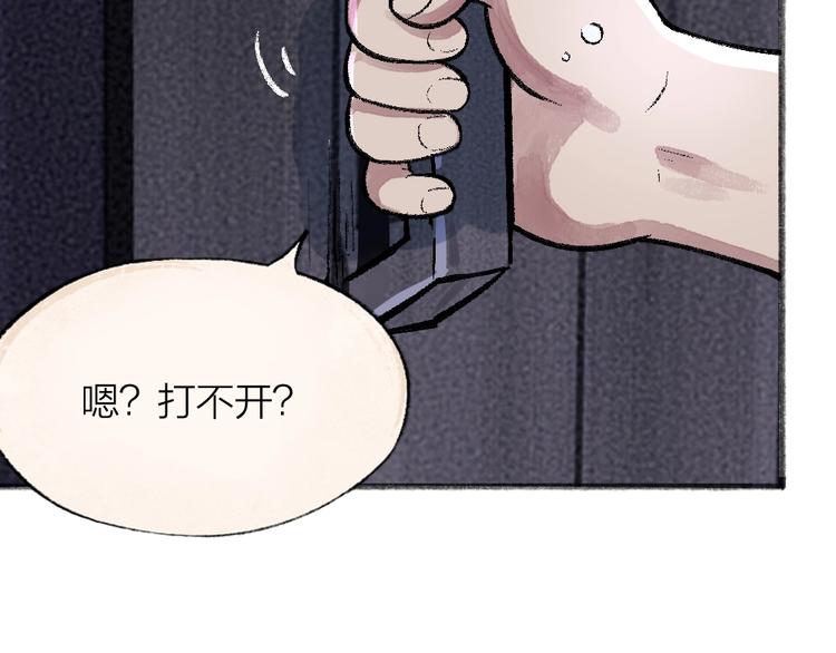 《给我来个小和尚:欢迎来到妖怪镇》漫画最新章节第59话 回去？免费下拉式在线观看章节第【15】张图片