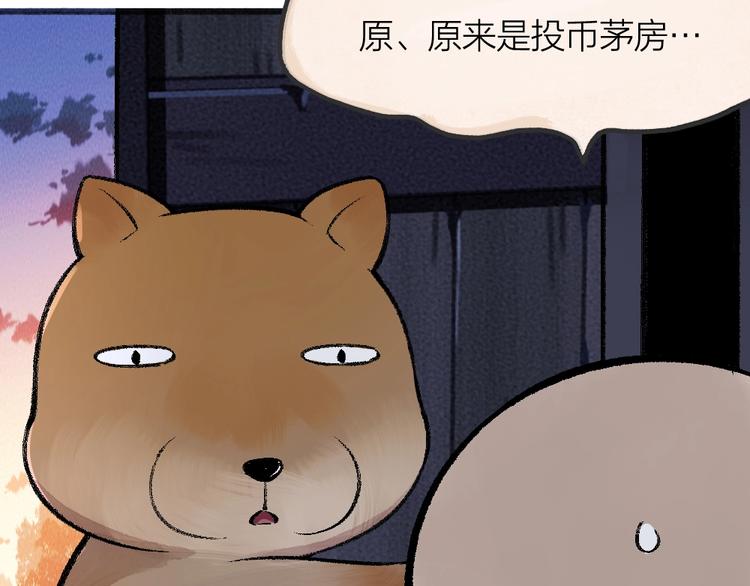 《给我来个小和尚:欢迎来到妖怪镇》漫画最新章节第59话 回去？免费下拉式在线观看章节第【18】张图片