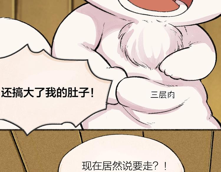 《给我来个小和尚:欢迎来到妖怪镇》漫画最新章节第59话 回去？免费下拉式在线观看章节第【34】张图片