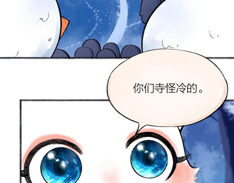 《给我来个小和尚:欢迎来到妖怪镇》漫画最新章节第59话 回去？免费下拉式在线观看章节第【63】张图片