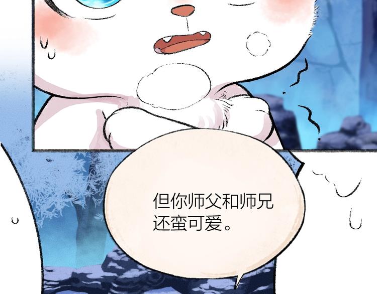 《给我来个小和尚:欢迎来到妖怪镇》漫画最新章节第59话 回去？免费下拉式在线观看章节第【64】张图片