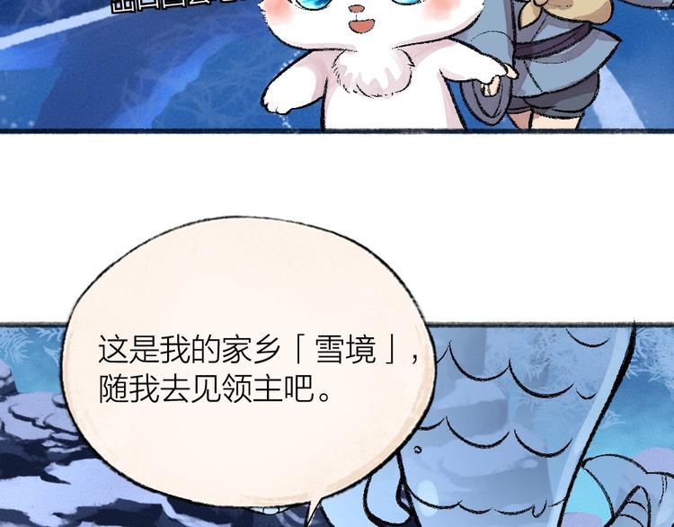 《给我来个小和尚:欢迎来到妖怪镇》漫画最新章节第59话 回去？免费下拉式在线观看章节第【75】张图片