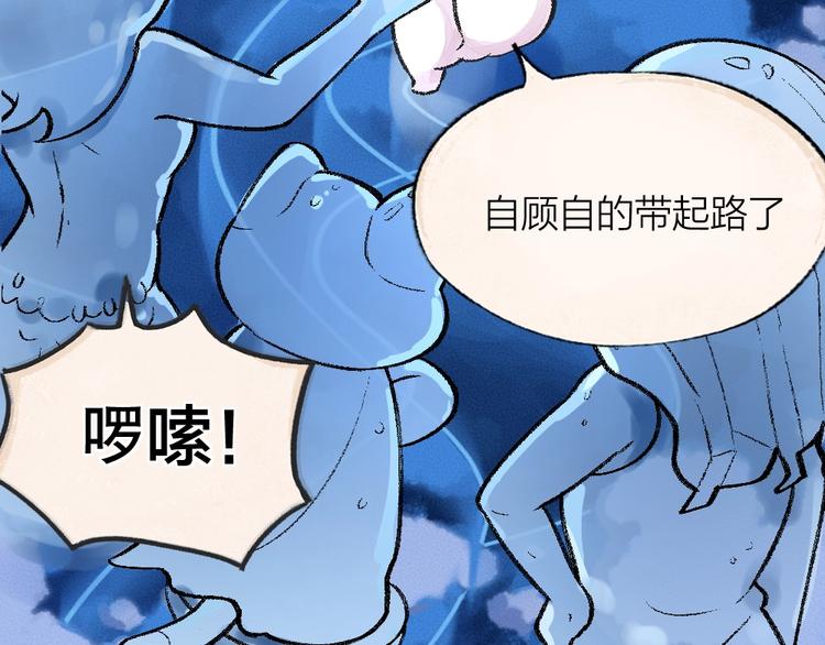 《给我来个小和尚:欢迎来到妖怪镇》漫画最新章节第59话 回去？免费下拉式在线观看章节第【77】张图片