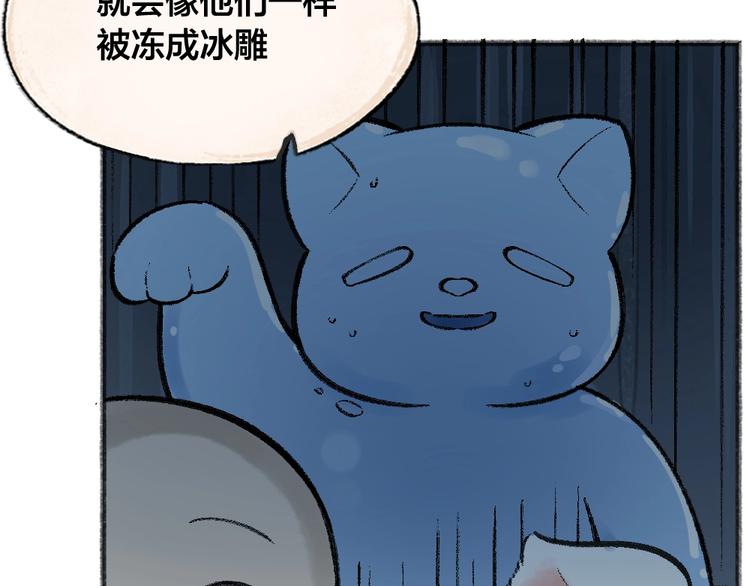 《给我来个小和尚:欢迎来到妖怪镇》漫画最新章节第59话 回去？免费下拉式在线观看章节第【80】张图片