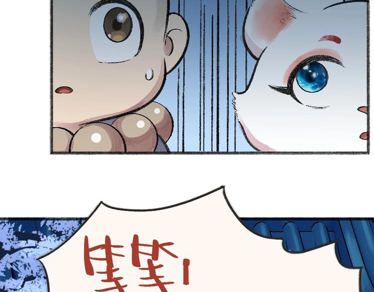 《给我来个小和尚:欢迎来到妖怪镇》漫画最新章节第59话 回去？免费下拉式在线观看章节第【81】张图片