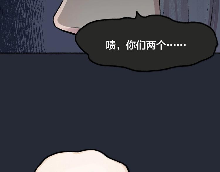 《给我来个小和尚:欢迎来到妖怪镇》漫画最新章节第59话 回去？免费下拉式在线观看章节第【93】张图片