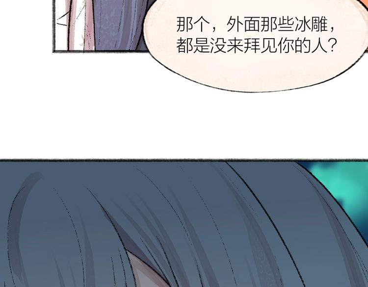 《给我来个小和尚:欢迎来到妖怪镇》漫画最新章节第60话 大魔王免费下拉式在线观看章节第【36】张图片