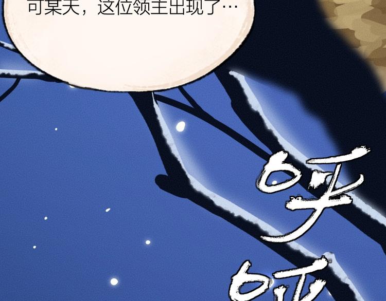 《给我来个小和尚:欢迎来到妖怪镇》漫画最新章节第60话 大魔王免费下拉式在线观看章节第【70】张图片