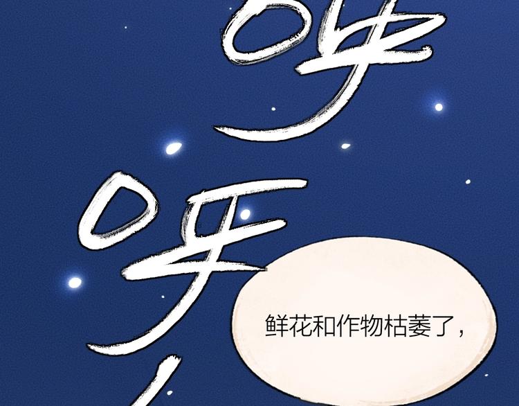 《给我来个小和尚:欢迎来到妖怪镇》漫画最新章节第60话 大魔王免费下拉式在线观看章节第【72】张图片