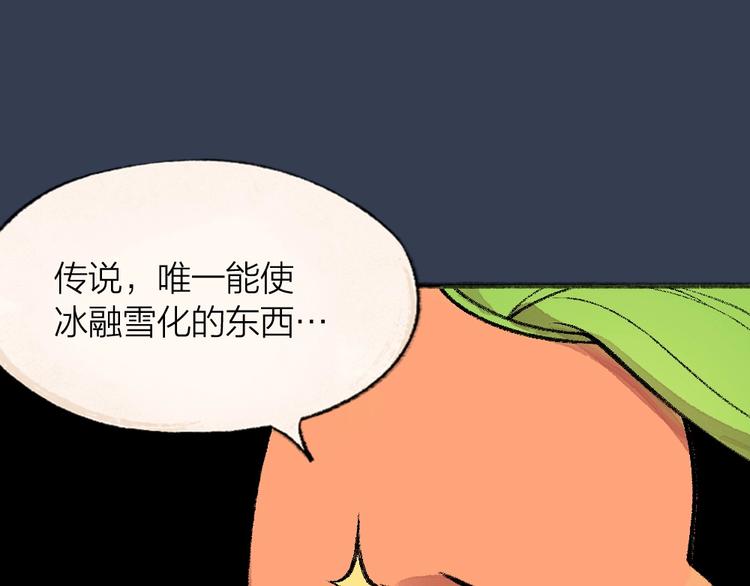 《给我来个小和尚:欢迎来到妖怪镇》漫画最新章节第60话 大魔王免费下拉式在线观看章节第【89】张图片