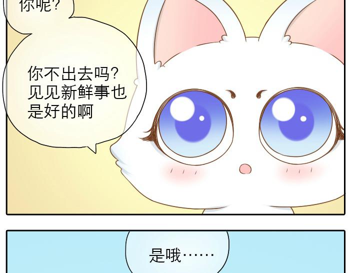 《给我来个小和尚:欢迎来到妖怪镇》漫画最新章节第15话 我的亲人就是小狐狸你呀~免费下拉式在线观看章节第【10】张图片