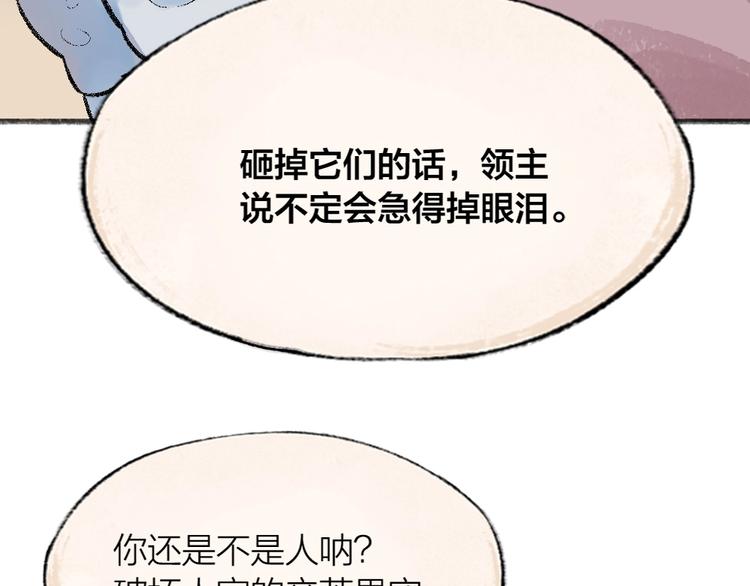 《给我来个小和尚:欢迎来到妖怪镇》漫画最新章节第61话 小雪人？免费下拉式在线观看章节第【14】张图片