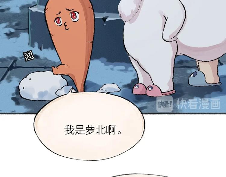 《给我来个小和尚:欢迎来到妖怪镇》漫画最新章节第61话 小雪人？免费下拉式在线观看章节第【16】张图片