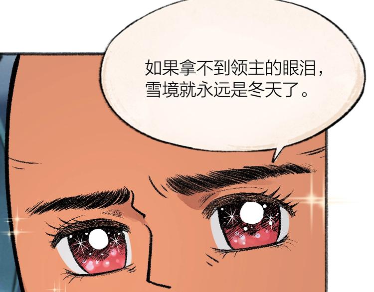 《给我来个小和尚:欢迎来到妖怪镇》漫画最新章节第61话 小雪人？免费下拉式在线观看章节第【17】张图片