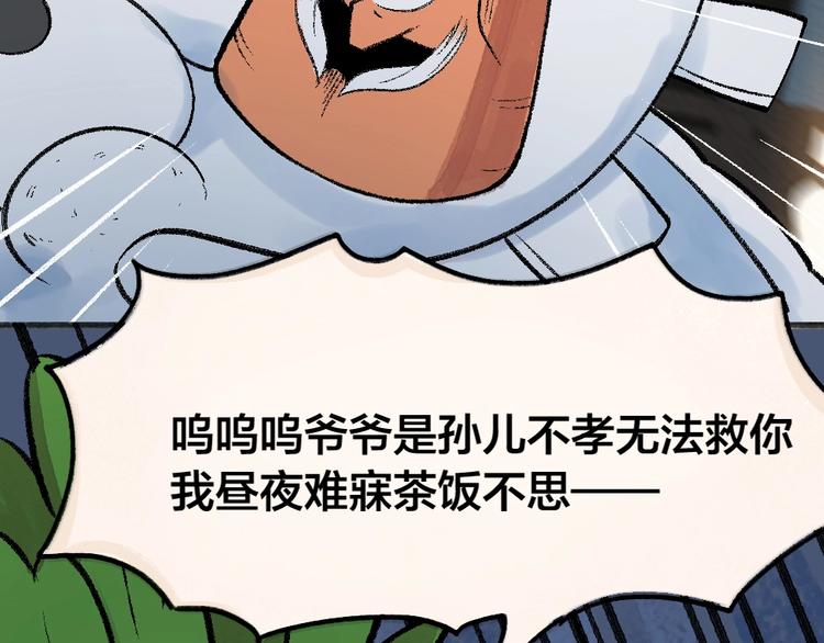 《给我来个小和尚:欢迎来到妖怪镇》漫画最新章节第61话 小雪人？免费下拉式在线观看章节第【22】张图片