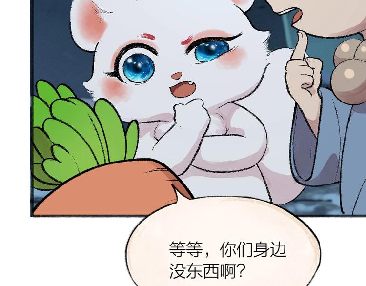 《给我来个小和尚:欢迎来到妖怪镇》漫画最新章节第61话 小雪人？免费下拉式在线观看章节第【29】张图片