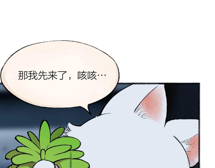 《给我来个小和尚:欢迎来到妖怪镇》漫画最新章节第61话 小雪人？免费下拉式在线观看章节第【31】张图片