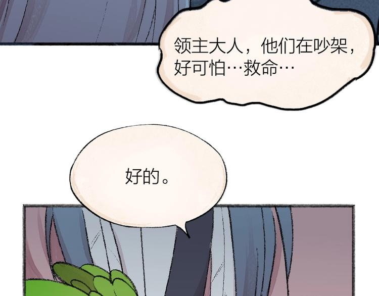 《给我来个小和尚:欢迎来到妖怪镇》漫画最新章节第61话 小雪人？免费下拉式在线观看章节第【44】张图片