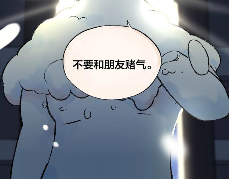 《给我来个小和尚:欢迎来到妖怪镇》漫画最新章节第61话 小雪人？免费下拉式在线观看章节第【54】张图片