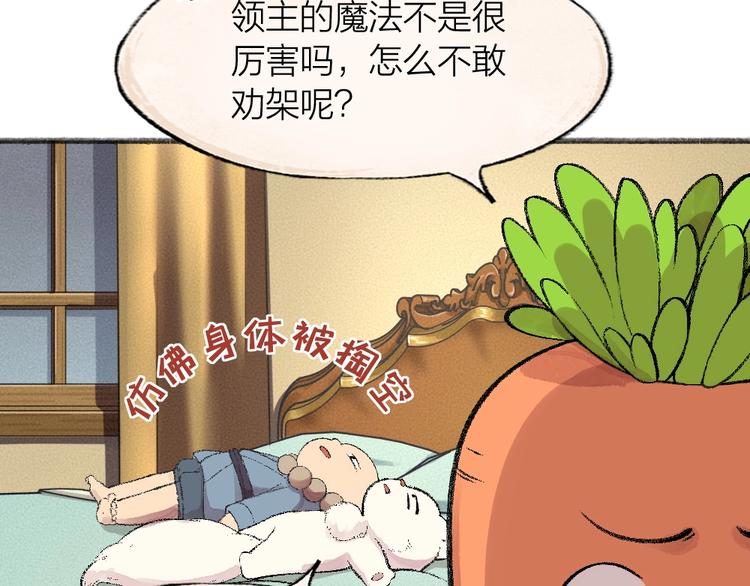 《给我来个小和尚:欢迎来到妖怪镇》漫画最新章节第61话 小雪人？免费下拉式在线观看章节第【66】张图片