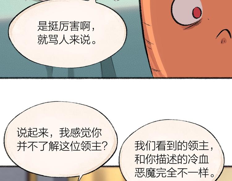 《给我来个小和尚:欢迎来到妖怪镇》漫画最新章节第61话 小雪人？免费下拉式在线观看章节第【67】张图片