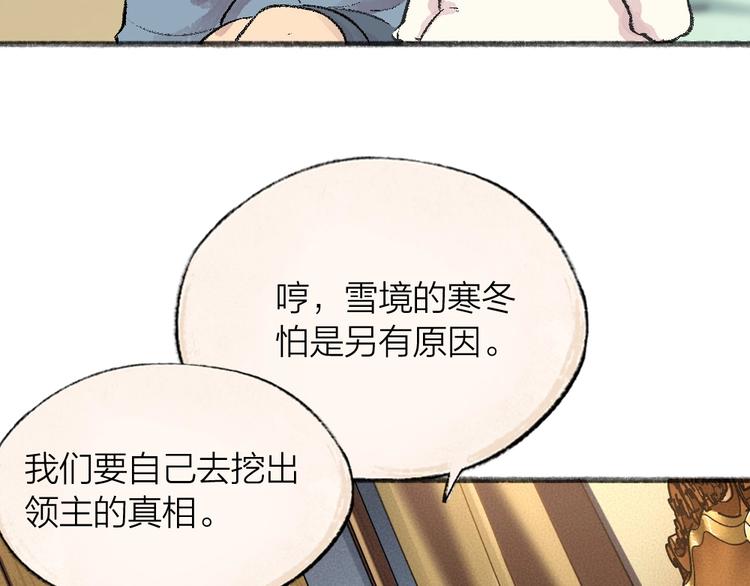 《给我来个小和尚:欢迎来到妖怪镇》漫画最新章节第61话 小雪人？免费下拉式在线观看章节第【69】张图片