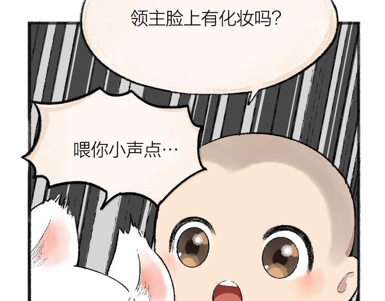 《给我来个小和尚:欢迎来到妖怪镇》漫画最新章节第61话 小雪人？免费下拉式在线观看章节第【82】张图片