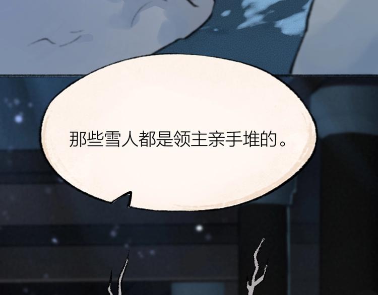 《给我来个小和尚:欢迎来到妖怪镇》漫画最新章节第61话 小雪人？免费下拉式在线观看章节第【9】张图片